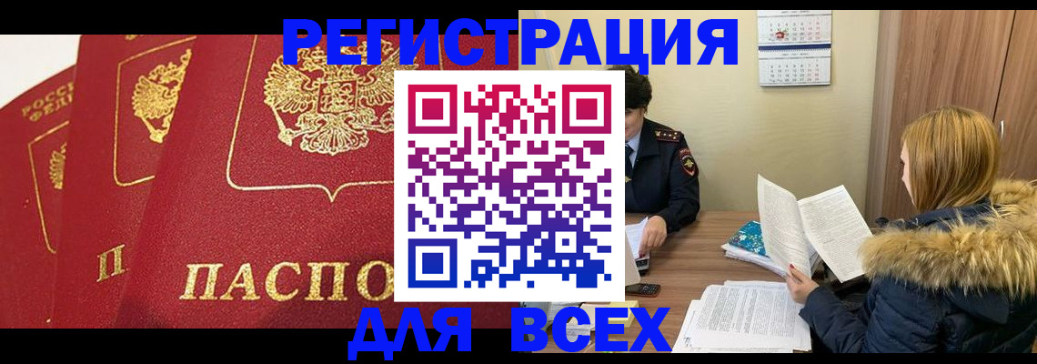 миграционный учет в Нижнекамске