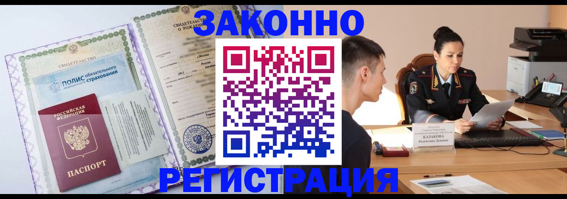прописка в квартире в Нижнекамске