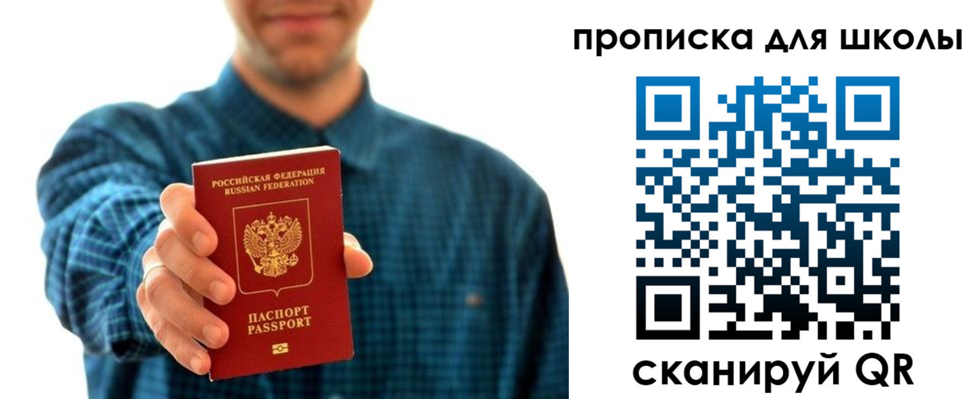 временная регистрация для всех в Нижнекамске