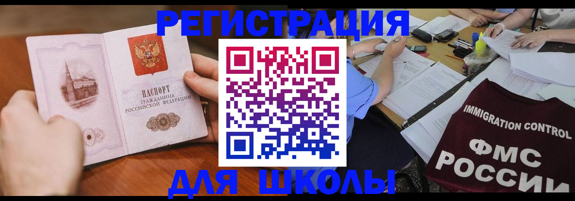 прописка штамп в Нижнекамске