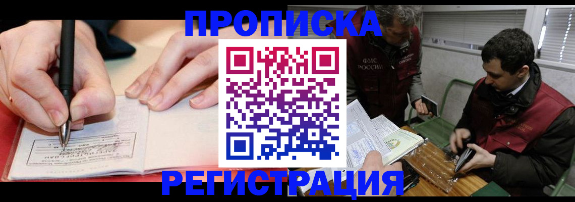 временная регистрация гарантия в Нижнекамске