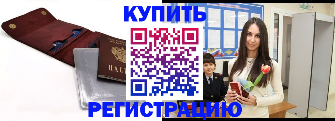 временная регистрация поиск в Нижнекамске