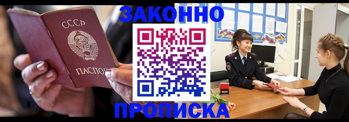 временная регистрация в квартире в Нижнекамске